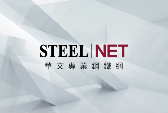 裁剪&製管產銷會：關稅衝擊下游  盼中鋼價格協助業者生存戰